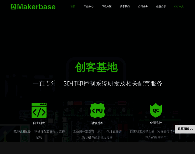 Makerbase.com.cn thumbnail