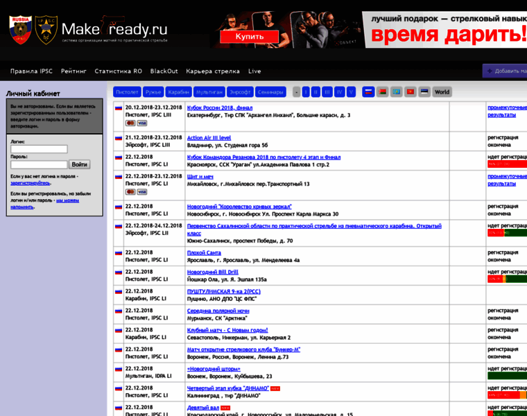 Makeready.ru thumbnail