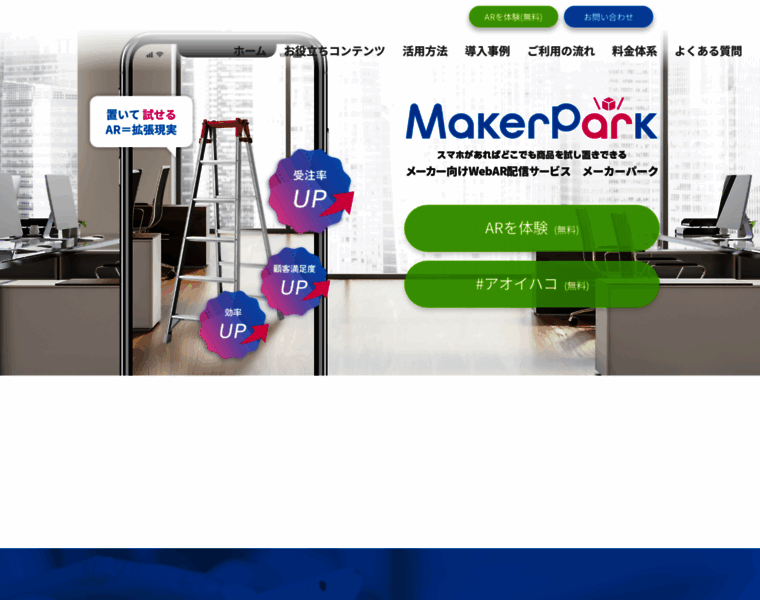 Makerpark.jp thumbnail