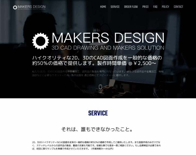 Makers-design.com thumbnail