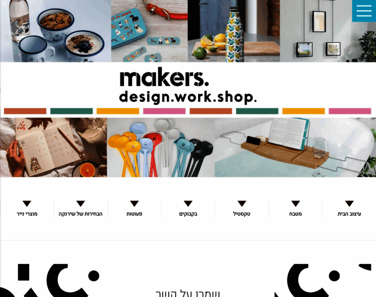 Makers-israel.co.il thumbnail