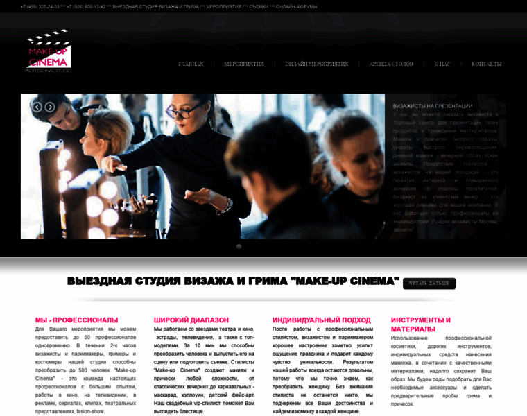 Makeup-cinema.ru thumbnail
