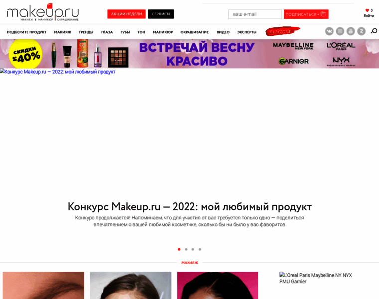 Makeup.ru thumbnail