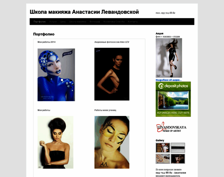 Makeuper.com.ua thumbnail