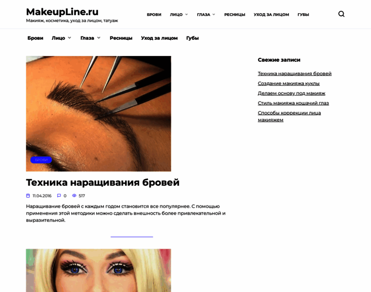 Makeupline.ru thumbnail