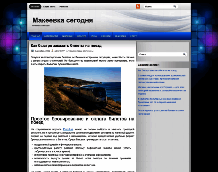Makeyevka.dn.ua thumbnail