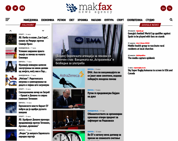 Makfax.mk thumbnail