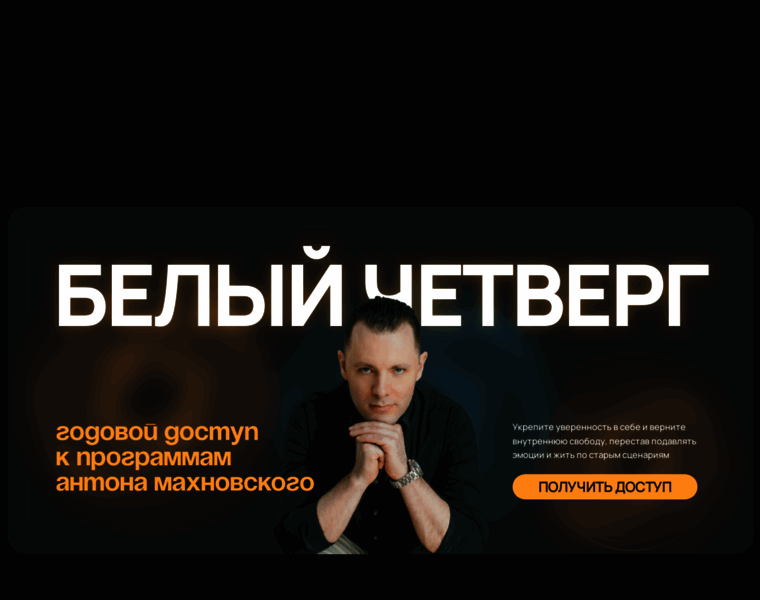Makhnovskii.ru thumbnail