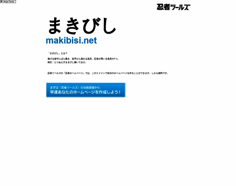 Makibisi.net thumbnail