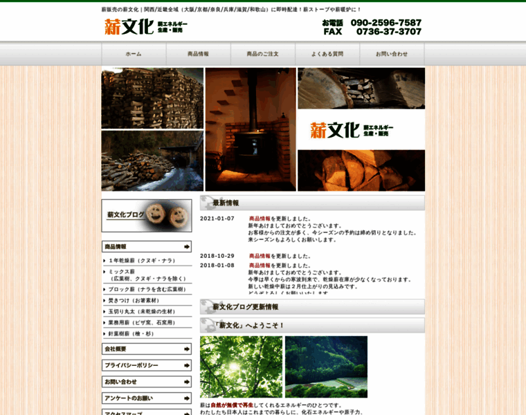 Makibunka.jp thumbnail