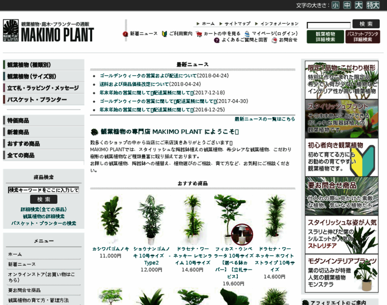 Makimo-plant.com thumbnail
