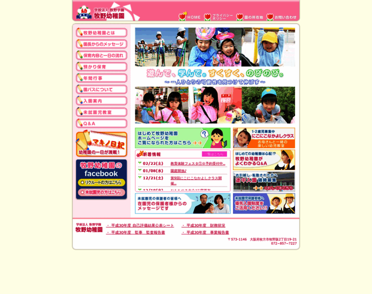 Makino-kids.jp thumbnail