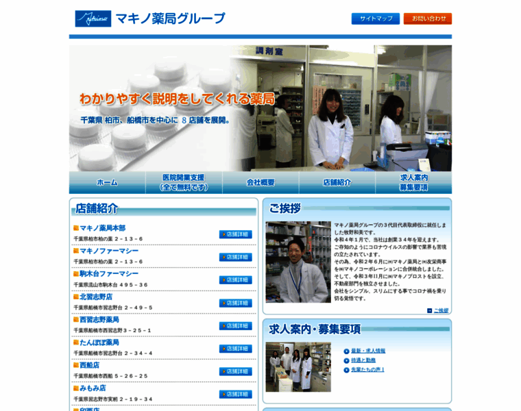 Makino-ph.jp thumbnail