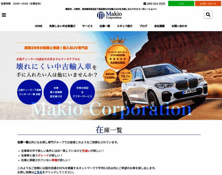 Makio-corporation.jp thumbnail