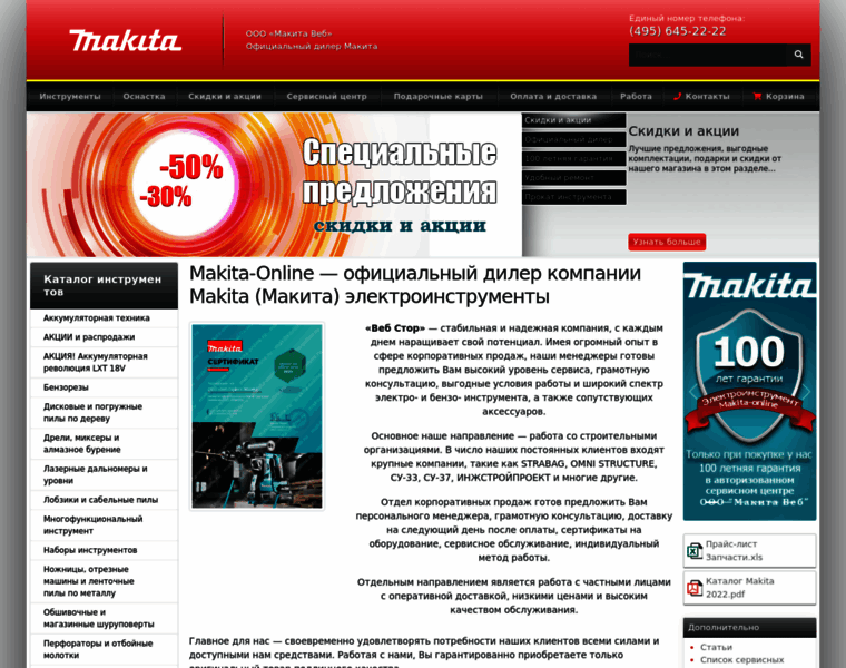 Makita-online.ru thumbnail