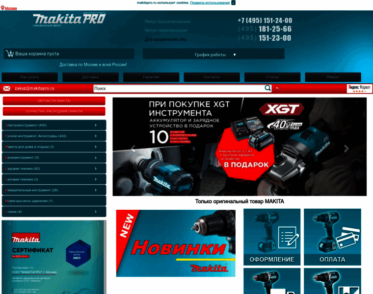 Makitapro.ru thumbnail Makitapro.ru thumbnail