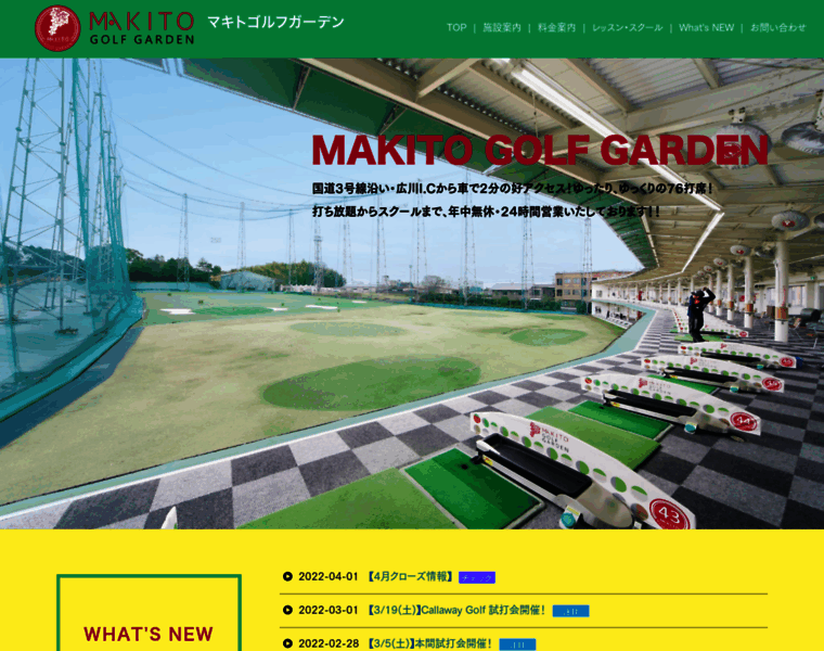 Makito-golf.jp thumbnail