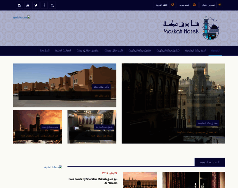 Makkah-hotels.net thumbnail