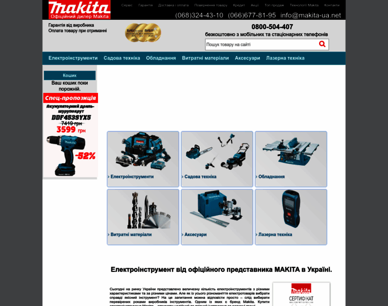 Maklta.com.ua thumbnail