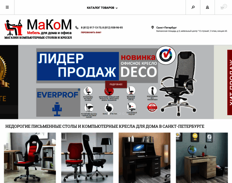 Makom-spb.ru thumbnail