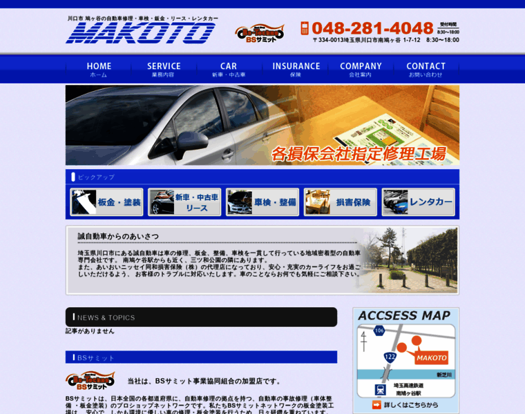 Makoto-car.jp thumbnail