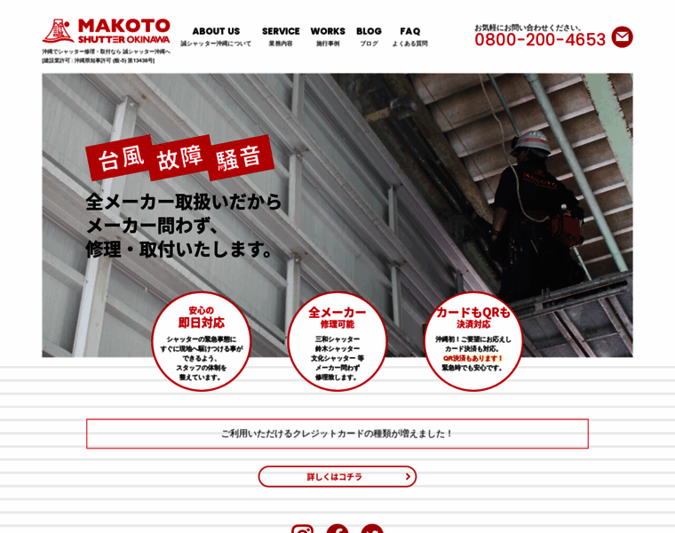Makoto-shutter.jp thumbnail