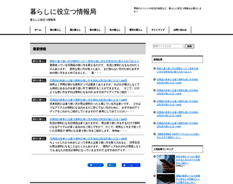 Makotonohito.com thumbnail