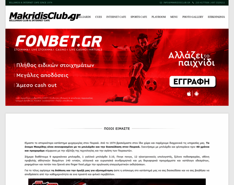 Makridisclub.gr thumbnail