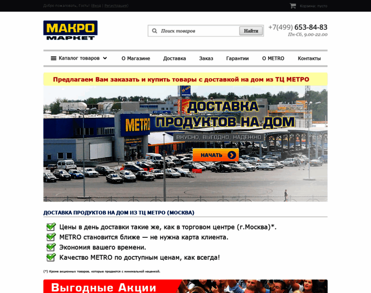 Makro-market.ru thumbnail