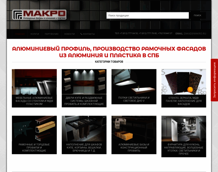 Makro.ru thumbnail