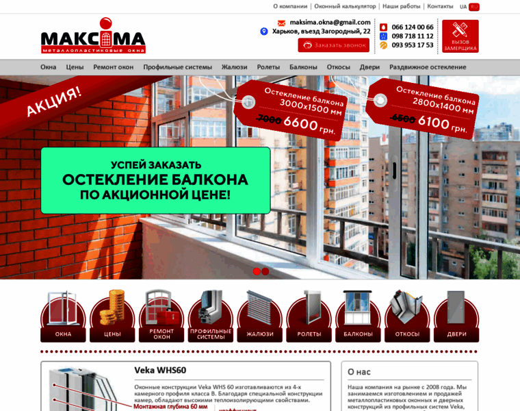 Maksima.kh.ua thumbnail