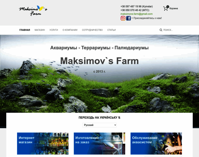 Maksimov.com.ua thumbnail