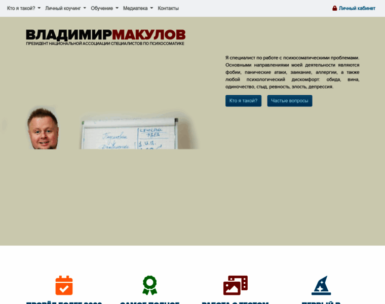 Makulov.com thumbnail