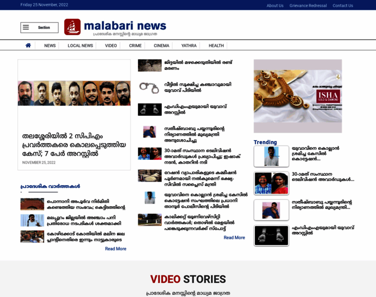 Malabarinews.com thumbnail