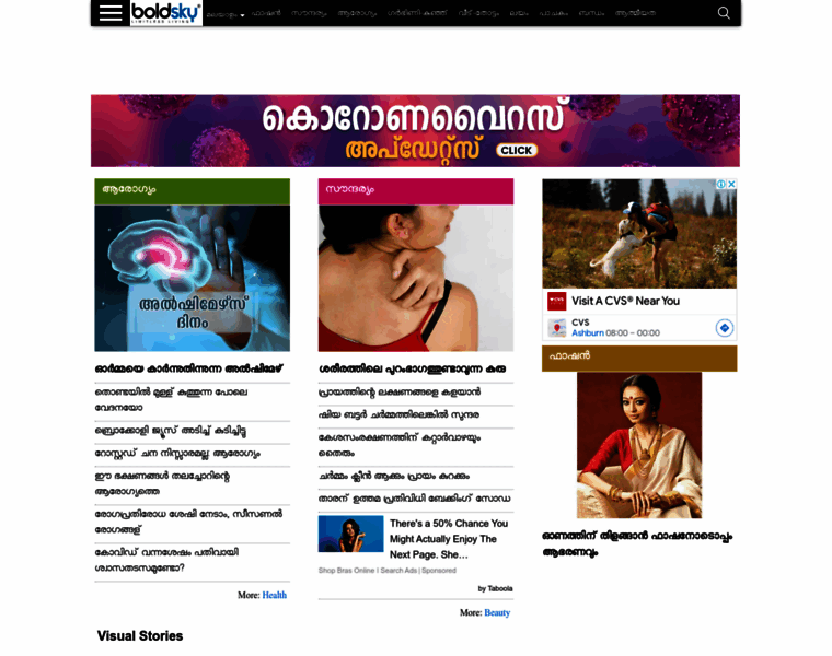 Malayalam.boldsky.com thumbnail