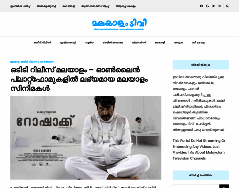 Malayalam.keralatv.in thumbnail