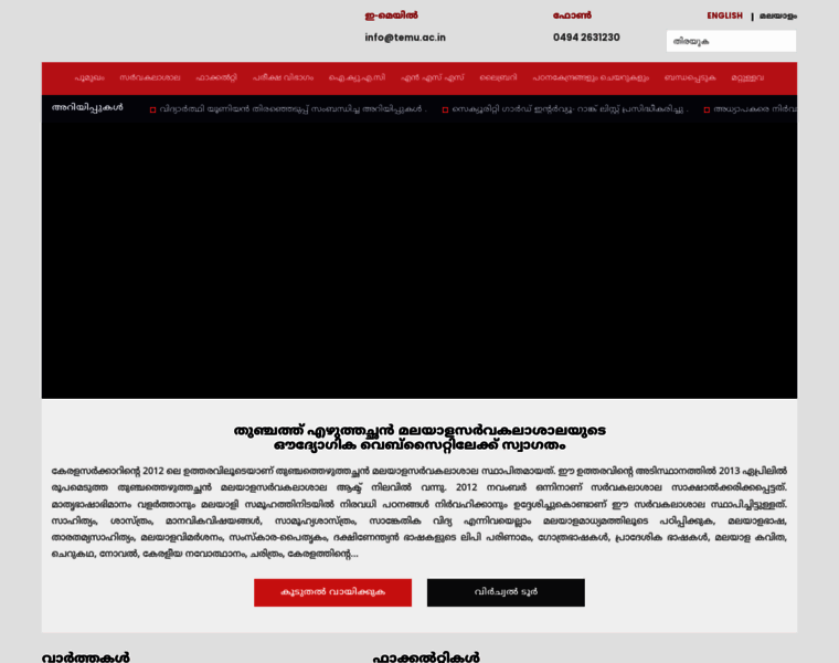 Malayalamuniversity.edu.in thumbnail