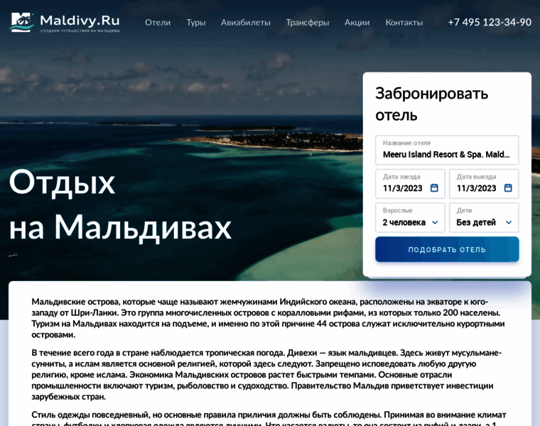 Maldivy.ru thumbnail