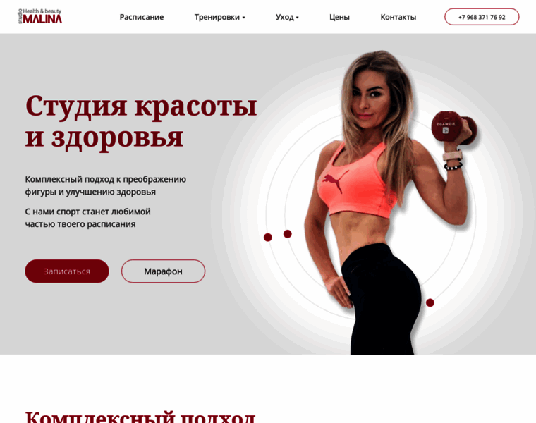 Malina-fitness.ru thumbnail