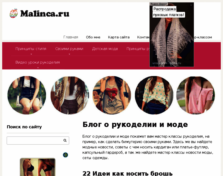 Malinca.ru thumbnail