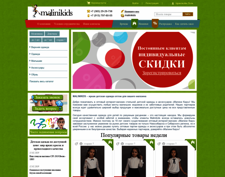 Malinikids.ru thumbnail