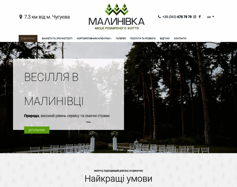 Malinovka.in.ua thumbnail