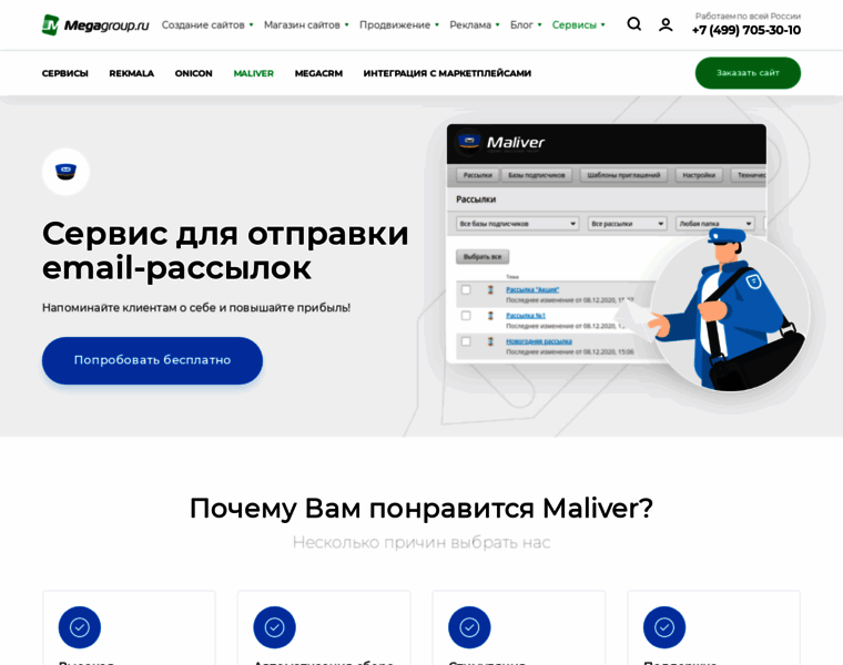 Maliver.ru thumbnail
