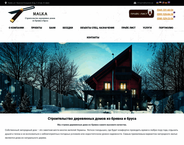 Malka.kiev.ua thumbnail