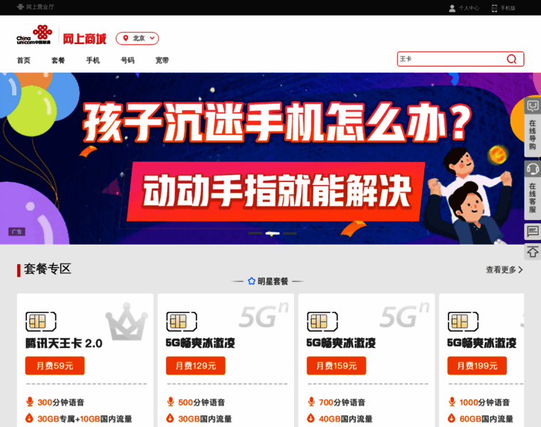 Mall.10010.com thumbnail Mall.10010.com thumbnail