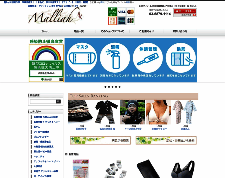 Malliah.jp thumbnail