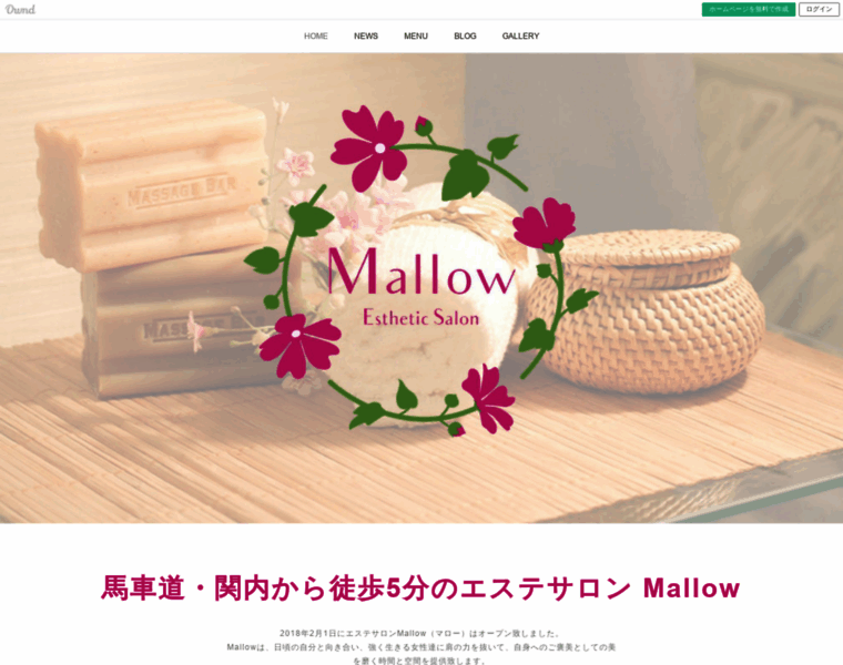 Mallow.cc thumbnail