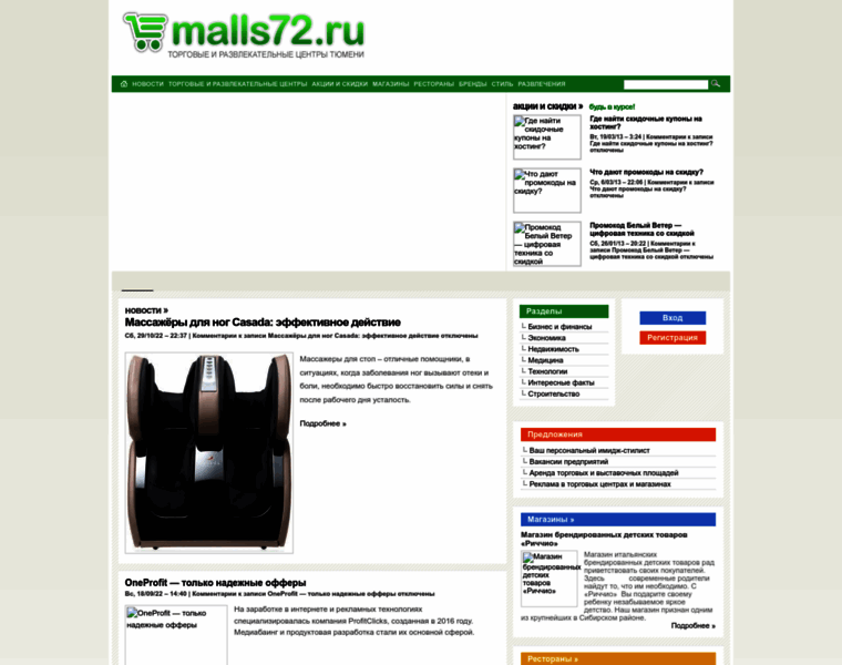 Malls72.ru thumbnail
