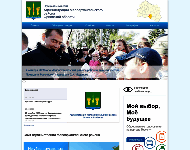 Maloarhr.ru thumbnail