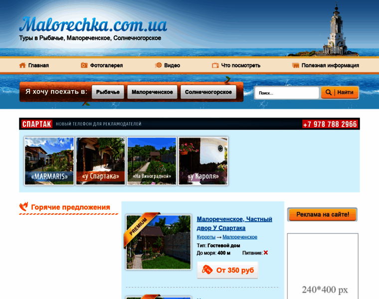 Malorechka.com.ua thumbnail